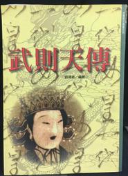 武則天 83版港劇古裝曆史電視劇 馮寶寶 潘志文 家用DVD碟片光盤 歷史價格詳細信息