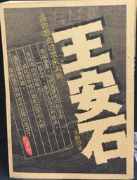 古今書廊《印象派繪畫大師：莫內》何政廣│藝術家出版社│9579530203 歷史價格詳細信息