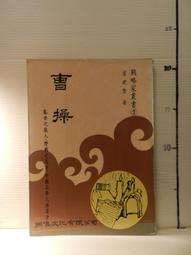 【等閑書房】《建築企劃論》｜建築情報｜｜二手書1070108櫃 歷史價格詳細信息