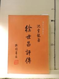 【等閑書房】《龍狼傳 16..30》│東立│山原義人│二手書B1箱 歷史價格詳細信息