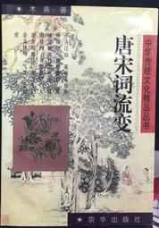 古今書廊《流行西洋金曲(簡譜版)》劉清祥│中央樂譜出版社│9579883238 歷史價格詳細信息