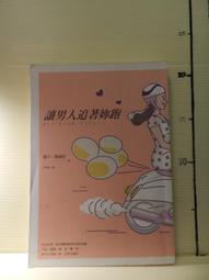 【等閑書房】《讓心裡的傷不倒帶》｜臉譜｜謝莉｜二手書S2A 歷史價格詳細信息