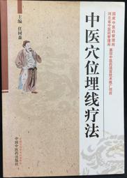 古今書廊《中醫症狀鑒別診斷學》│啟業書局│ 歷史價格詳細信息