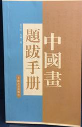 古今書廊《國畫技法》│地球│ 歷史價格詳細信息
