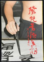 古今書廊《發現美麗台灣之春夏秋冬》dvd│天下│全新未拆封 歷史價格詳細信息