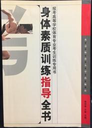 古今書廊《南泉指譜重編》│學藝出版社│ 歷史價格詳細信息