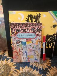 ［府城舊冊店］政治po網區，無畫記）台灣綠林幫$250 歷史價格詳細信息