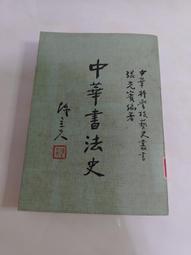(3F-0) 二手書 書法字帖 顏體正楷臨摹字帖 歷史價格詳細信息