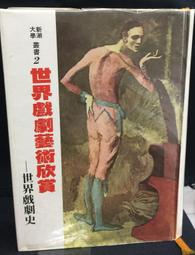 古今書廊《凱若斯讀本箋釋(上冊) + 古希臘文讀本(上冊)》劉小楓  編修│華東師範大學│全新未拆 歷史價格詳細信息