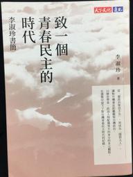 古今書廊《一個反抗者的話》克魯特泡金│帕米爾書店│有劃記 歷史價格詳細信息