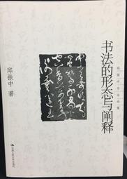 古今書廊《中國人生哲學。先秦諸子的價值觀念和處事美德》喬長路│中國人民大學│730000766X 歷史價格詳細信息