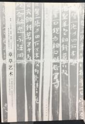 古今書廊《藝術史與藝術批評的實踐》郭繼生│國立歷史博物館│9570112972 歷史價格詳細信息