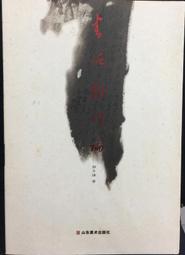 古今書廊《郭店楚墓竹簡》附書盒│文物│ 歷史價格詳細信息