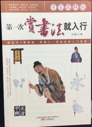 古今書廊《行入台語文學的花園：簽名書》施炳華│台南市立藝術中心│ 歷史價格詳細信息