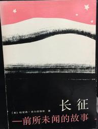 古今書廊《前後漢(上下) / 精裝。附書盒》馬景賢│東方出版社│ 歷史價格詳細信息