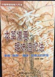 古今書廊《速寫西方人文經典》寒哲 │立緒│9789863600589 歷史價格詳細信息