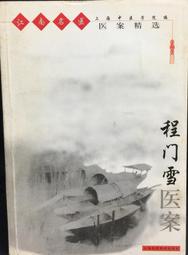 古今書廊《雪泥鴻爪錄》│王軼猛│ 歷史價格詳細信息