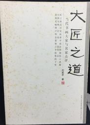 古今書廊《大長今(上中下)》金榮昡 劇本；柳敏珠 撰寫│麥田│ 歷史價格詳細信息