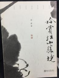 古今書廊《江湖在走，法律要懂：法律白話文小學堂》法律白話文運動│聯合文學│9789863232292 歷史價格詳細信息
