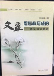 語文新課標 小學生必讀叢書 無障礙閱讀 彩繪註音版千字文 溪石 四 歷史價格詳細信息