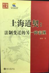 古今書廊《變革時代的人與社會子》曼海姆│桂冠│9575510070 歷史價格詳細信息