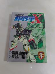 (3F-0) 二手書 漫畫 2112年哆啦A夢誕生(全) 歷史價格詳細信息