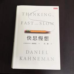 快思慢想 -- 康納曼 著 ,洪蘭 譯 -- 天下2013年1版38印 -- 亭仔腳舊書 歷史價格詳細信息