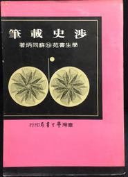 古今書廊《同性戀的十字架：倫理學者的對話與交鋒》羅秉祥、龔立人│印象文字│9789624574739 歷史價格詳細信息