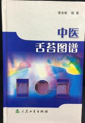古今書廊《中醫症狀鑒別診斷學》│啟業書局│ 歷史價格詳細信息