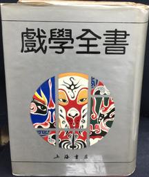 古今書廊《全宋詞補輯》孔凡禮│源流出版社│ 歷史價格詳細信息