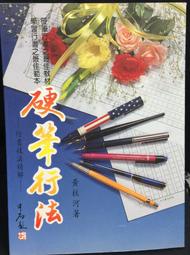 古今書廊《行草大字典》│大孚書局│ 歷史價格詳細信息