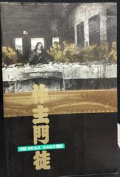 古今書廊《作家之路：從英雄的旅程學習說一個好故事》佛格勒│商周│9789862720622 歷史價格詳細信息