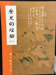 古今書廊《書的歷史》吳哲夫│行政院文化建設委員會│ 歷史價格詳細信息