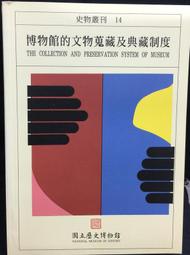國立歷史博物館館藏精品 / 國立歷史博物館 歷史價格詳細信息