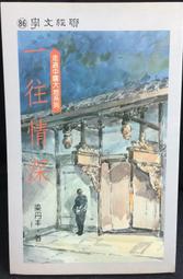 古今書廊《梁啟超講讀書》梁啟超│天津古籍出版社│7806962174 歷史價格詳細信息