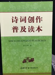 古今書廊《詩繪草鞋墩》│南投縣草屯鎮公所│9789860347180 歷史價格詳細信息