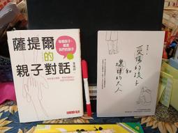 薩提爾的親子對話：每個孩子，都是我們的孩子──從實戰經驗淬鍊超強親子對話（附超擬真實作練習）/李儀婷【城邦讀書花園】 歷史價格詳細信息