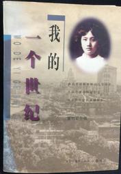 古今書廊《一個反抗者的話》克魯特泡金│帕米爾書店│有劃記 歷史價格詳細信息
