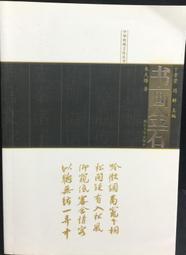 古今書廊《金石大字典。增訂本》│張謇  等│ 歷史價格詳細信息