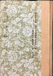 【古今書廊】《黃智陽書法》│黃智陽│民87年一版│蕙風堂 歷史價格詳細信息