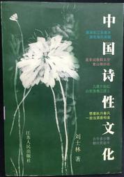 江蘇文化通論 徐四海 東南大學出版社 9787564164751 歷史價格詳細信息