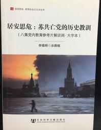 古今書廊《書的歷史》吳哲夫│行政院文化建設委員會│ 歷史價格詳細信息