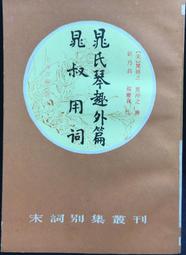 古今書廊《補義莊子因》│蘭臺書局│ 歷史價格詳細信息