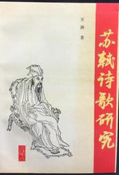 古今書廊《朝代評論叢書1 : 政權。野戰。槍桿子》│天元圖書│ 歷史價格詳細信息