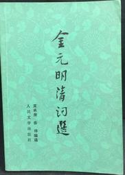 古今書廊《明清社會保障制度與兩湖基層社會》周榮│武漢大學│7307052423 歷史價格詳細信息