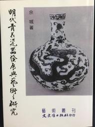 古今書廊《發展研究之風雲再起。中國一帶一路對西方及其知識體系的挑戰》謝宏仁│五南│書況良好9789571199580 歷史價格詳細信息