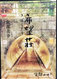 古今書廊《莊永固書法集》 歷史價格詳細信息