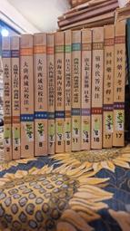 ［府城舊冊店］9.2成新無畫記,皮箱新書區/ 如何擁抱一隻刺蝟：戀愛與婚姻中的人格識別、接納與付出 /寶瓶 歷史價格詳細信息