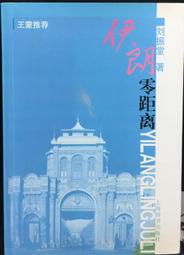 古今書廊《伊斯蘭朝代簡史：七世紀至二十世紀的穆斯林政權》博斯沃茲│臺灣商務印書館│9789570530506 歷史價格詳細信息