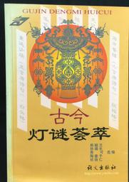 文薈獎. 第16屆: 全國身心障礙者文藝獎得獎作品專輯. 圖畫書類. 上冊 歷史價格詳細信息